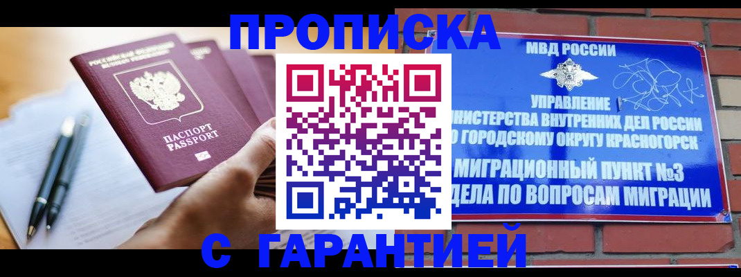 прописка иностранных граждан в Приозерске
