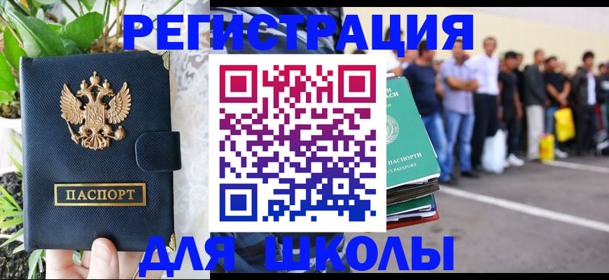временная регистрация в квартире в Приозерске